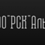 Автор объявления Виталий Сергеевич