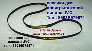 Японский пассик для JVC MF-55 ремень пасик JVC MF55 Москва объявление с фото