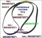 Пассик для Sony TC-KE500S фирменный ремнь пасик Сони Москва объявление с фото