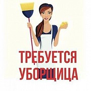 Требуется срочно уборщица в новый магазин "Пятерочка" Сибирцево объявление с фото