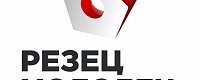 Резец молодец