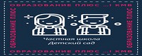 Частная школа-детский сад ОБРАЗОВАНИЕ ПЛЮС КМВ